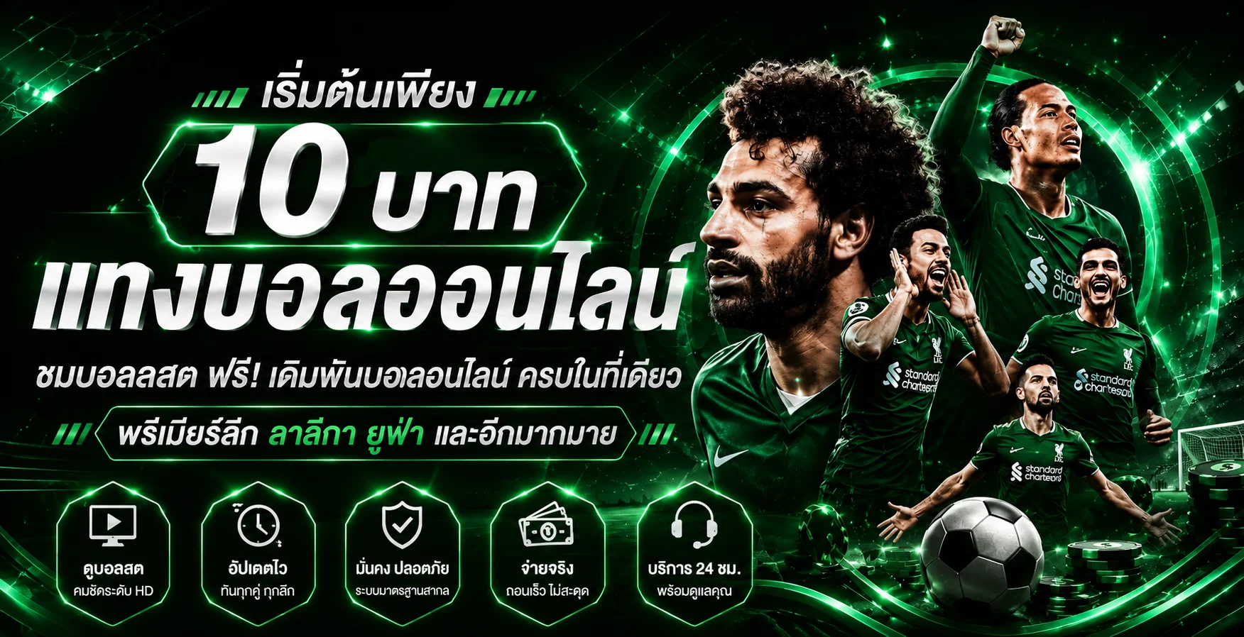 1stGame Sportsbook หน้าแทงบอลออนไลน์พร้อมอัตราต่อรองกีฬาสด